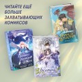 Невеста принца-дракона. Том 1