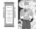 Пробуждение зодиака (#1)