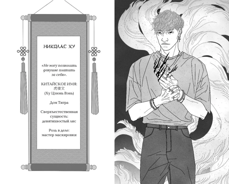 Пробуждение зодиака (#1)