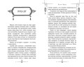 Пробуждение зодиака (#1)