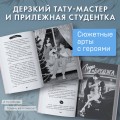 Леди и Бродяга