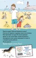 Щенок Коко, или Загадка с одной таксой (цв.ил.)