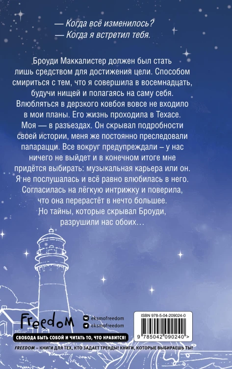 Когда грянет шторм (#2)