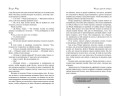 Когда грянет шторм (#2)