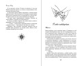 Когда грянет шторм (#2)