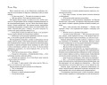 Когда грянет шторм (#2)