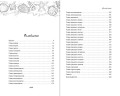 Когда грянет шторм (#2)