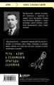 Мышление и речь
