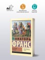 Восстание ангелов