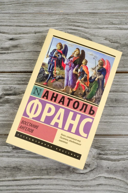 Восстание ангелов