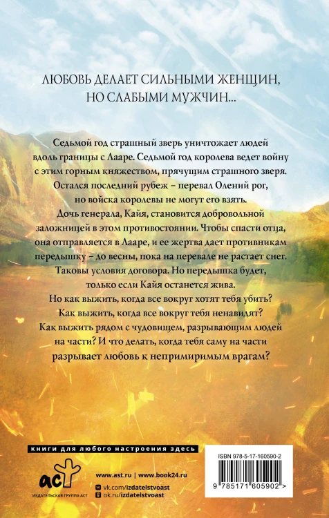 Черная королева. Ледяное сердце