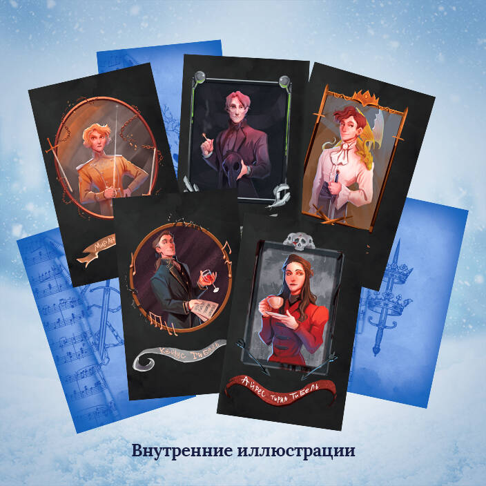 Комплект из 3+х предметов. Дилогия Некроманс + тетрадка(ИК)