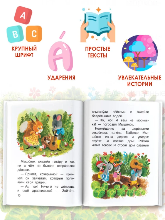 Песенка мышонка