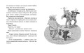 Как перехитрить чёрных магов