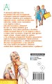 Приключения жёлтого чемоданчика. Все истории