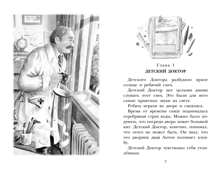 Приключения жёлтого чемоданчика. Все истории