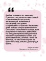 Принцесса на белом коне