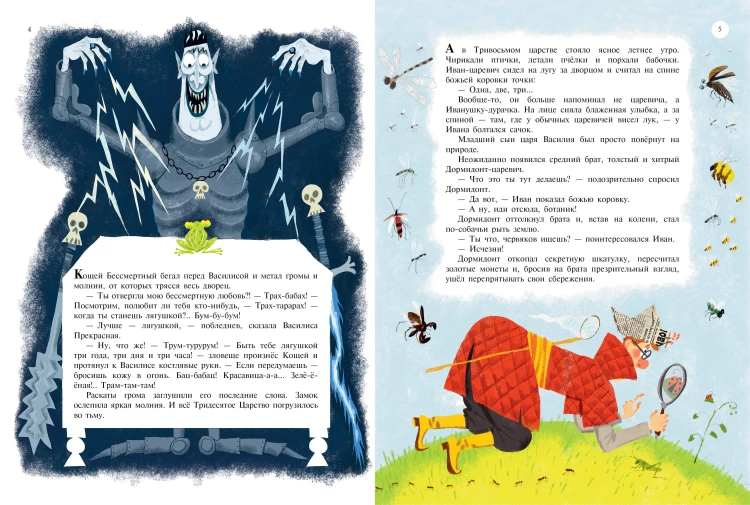Дед Мазай и другие. Мульт - сказки. Рисунки С. Гаврилова