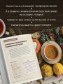 Счастье творчества. Книга о романтике загородной жизни, рукодельных вечерах и единении с природой