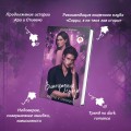 Комплект из 2-х книг: Виноградные грезы. Найти и потерять + Виноградные грезы. Обрести и сохранить
