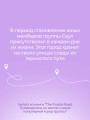 The Purple Road: Путеводитель по местам самой популярной k-pop группы