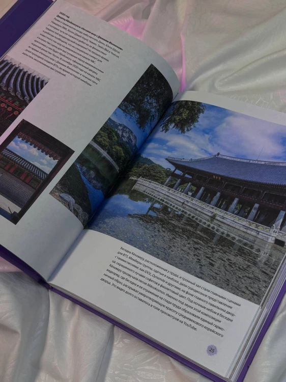 The Purple Road: Путеводитель по местам самой популярной k-pop группы