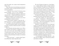 Октавия Блум и пропавший ключ. Книга 1