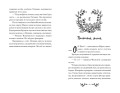 Октавия Блум и пропавший ключ. Книга 1