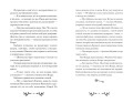 Октавия Блум и пропавший ключ. Книга 1
