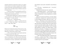 Октавия Блум и пропавший ключ. Книга 1