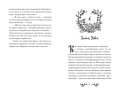 Октавия Блум и пропавший ключ. Книга 1