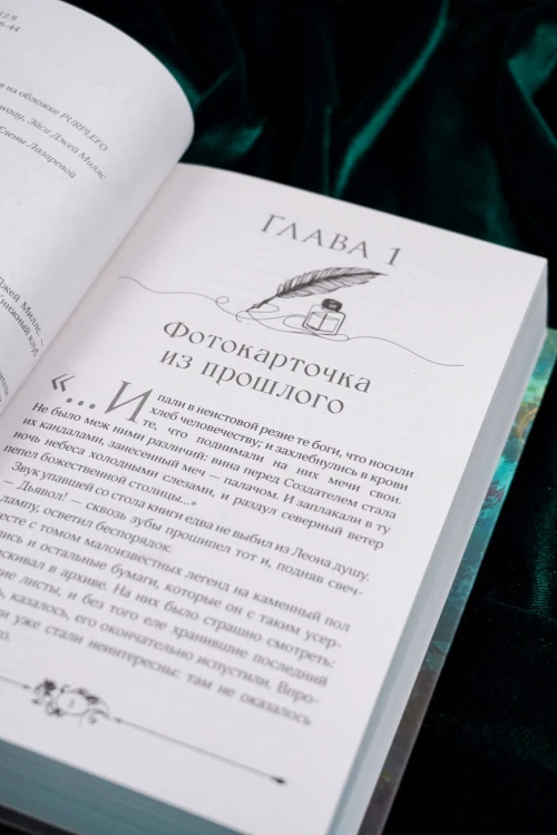 Странники. Слезы небожителей