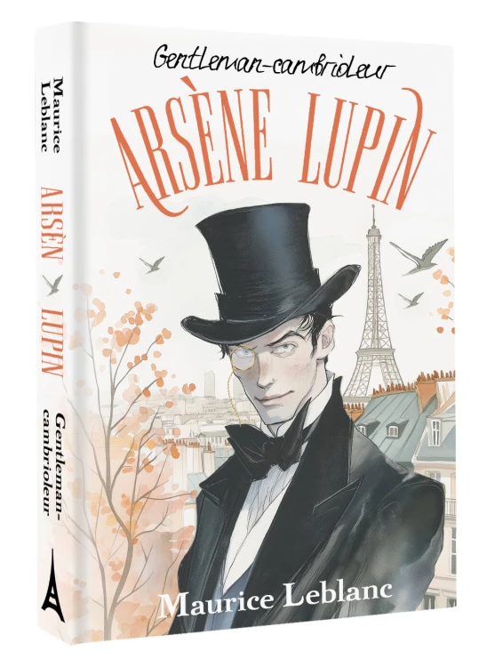 Arsène Lupin, Gentleman-cambrioleur