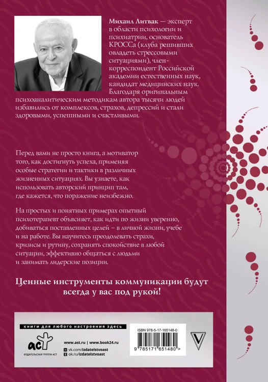 Принцип сперматозоида