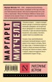 Унесенные ветром т. 1