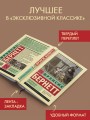 Маленькая принцесса