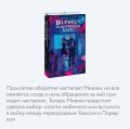 Волчица, покорившая хаос