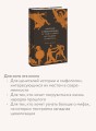 Греческие и римские мифы. От Трои и Гомера до Пандоры и «Аватара»