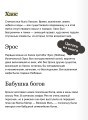 Греческие и римские мифы. От Трои и Гомера до Пандоры и «Аватара»