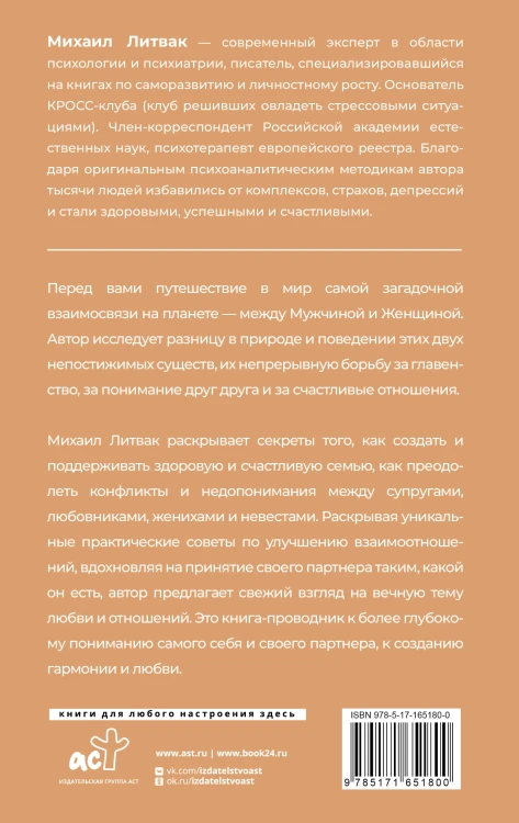 Мужчина и женщина