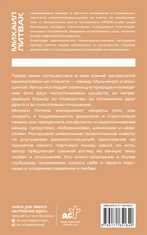 Мужчина и женщина