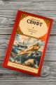 Сказка бочки. Памфлеты
