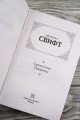 Сказка бочки. Памфлеты