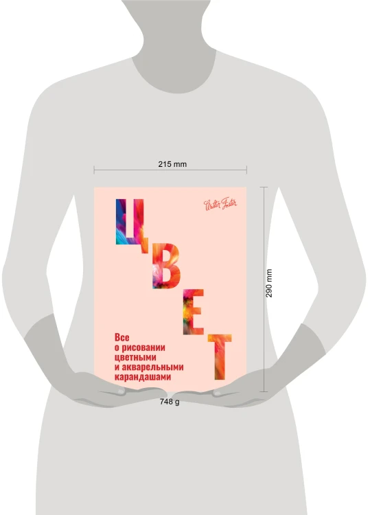Цвет