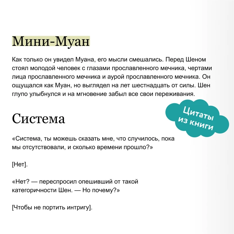 Злодейский путь!.. Том 5