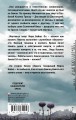 Я, Хобо: Времена смерти