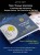 Таро. Точные трактовки и значения карт написанные Артуром Уэйтом. The Pictorial Key to The Tarot
