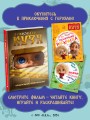 Домовенок Кузя. Сказочная раскраска