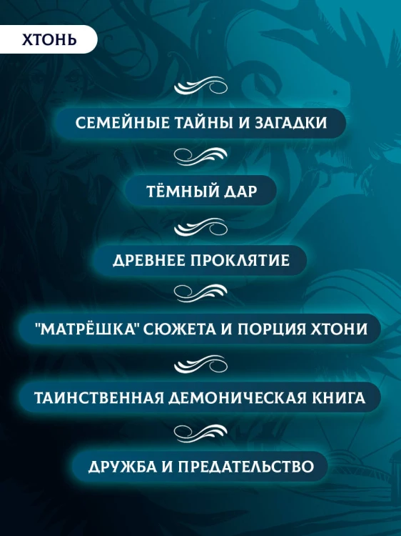Liber Obscura. Тёмная книга, Эрика и её кошмарное приключение в двузначность