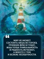 Liber Obscura. Тёмная книга, Эрика и её кошмарное приключение в двузначность